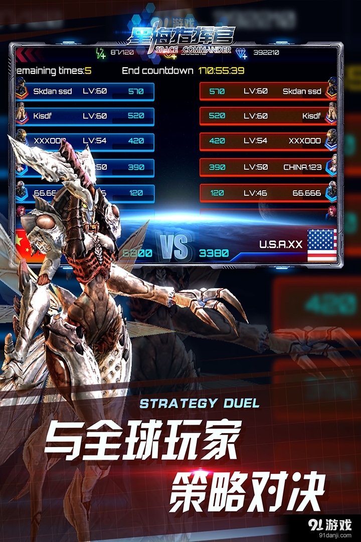 星海指挥官安卓版v1.6截图2