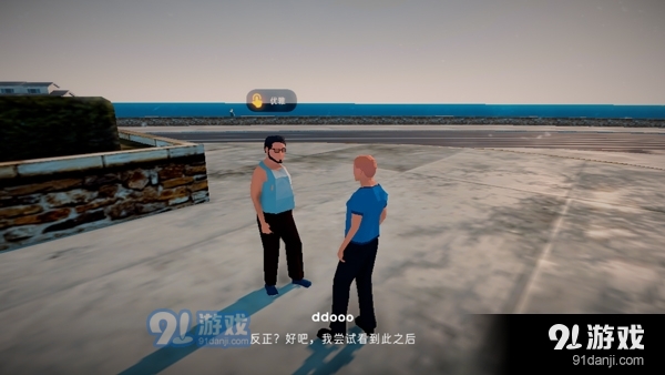 失业生活中文版vBeta 0.8截图3