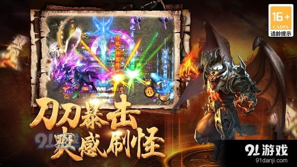 霸刀传奇-复古打金传奇v6.1.4截图5