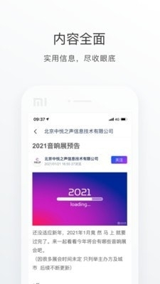 中乐之声v1.6.4截图4