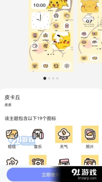 天天桌面壁纸v1.1.5截图2