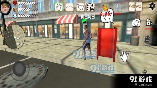 乞丐模拟器v1.9截图1