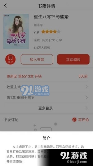 红果免费阅读器v1.8.8截图2