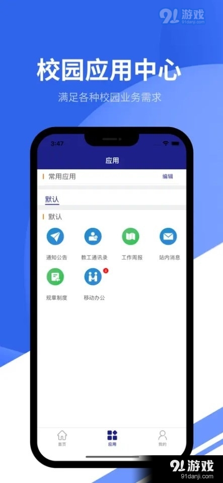 智慧潍苑v1.5截图3