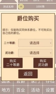 汉朝人生v1.3.4截图1