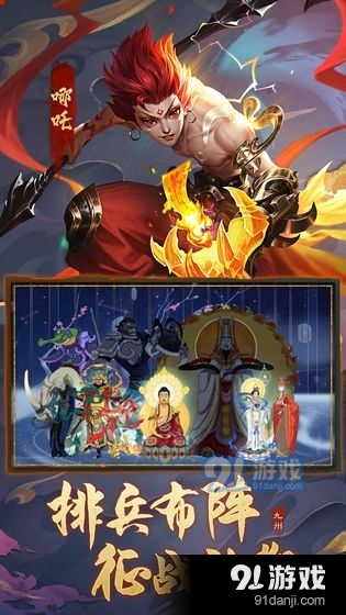 九州八荒录上古异兽v1.7.4截图1