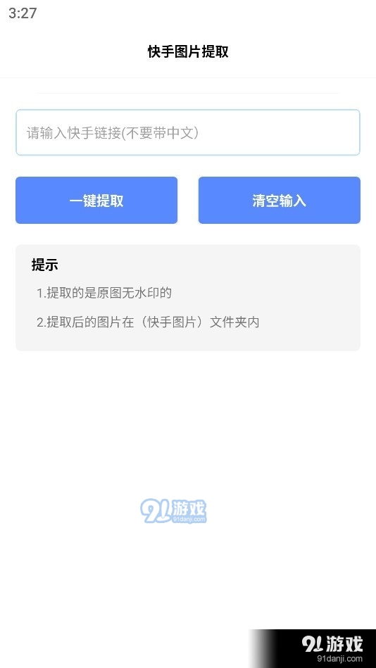 雄哥软件盒子v8.6截图2