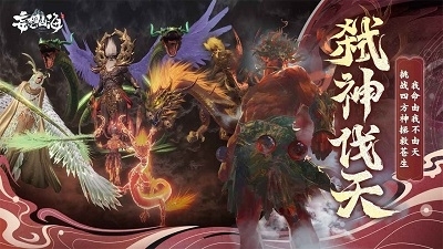 妄想山海手机版官网v1.4.14截图2