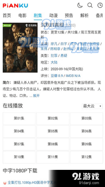 片库网app安卓v1.4截图4