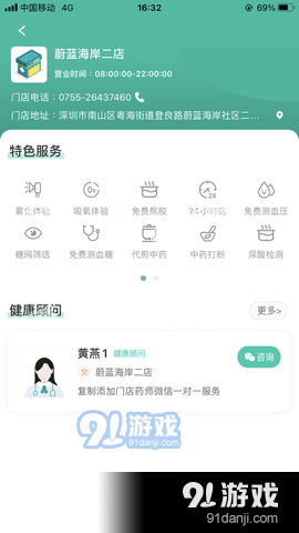 海王星辰药店v1.3.4截图3
