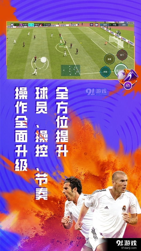 FC足球世界v25.1.10截图5