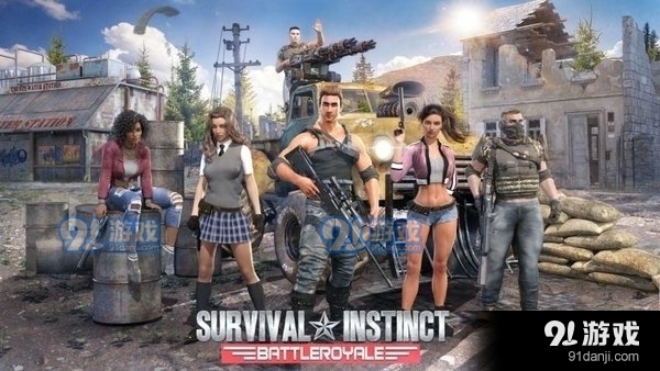 生存本能全面吃鸡v11.33截图1