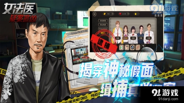 女法医JDv3.4.4截图5