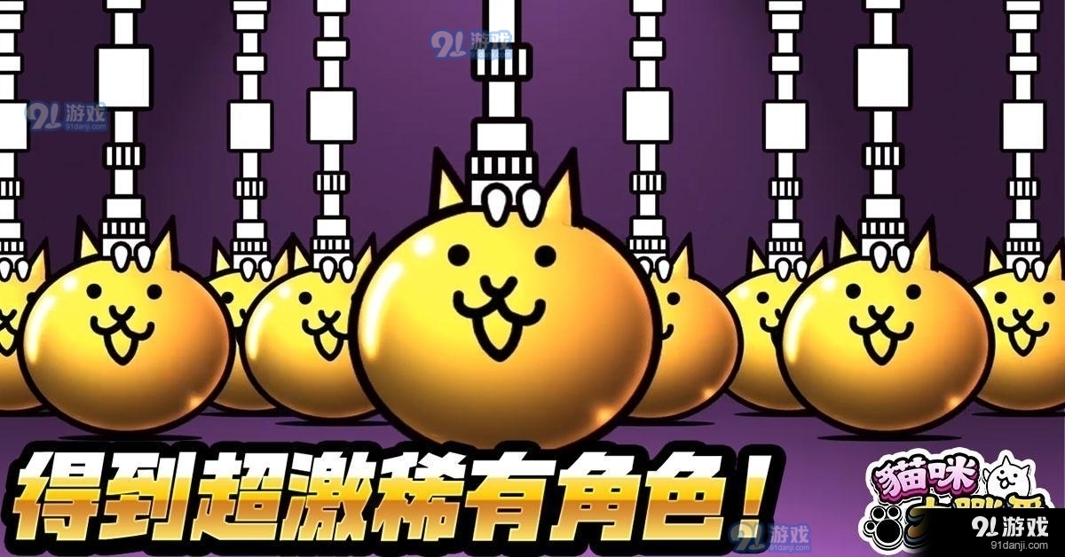 猫咪大战争内置功能菜单v10.9.5截图1