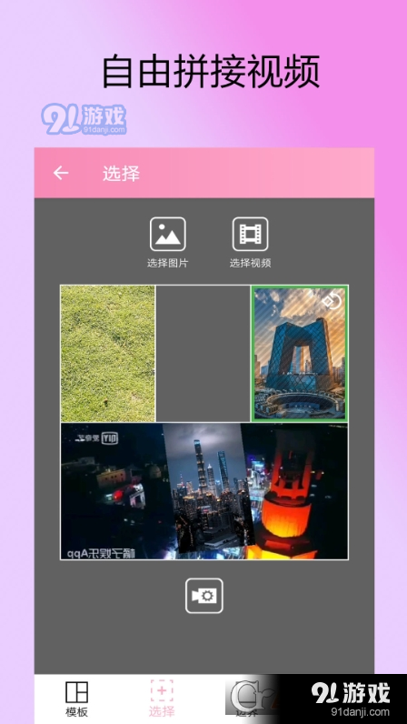 剪拍视频GIFv3.2.25.5截图3