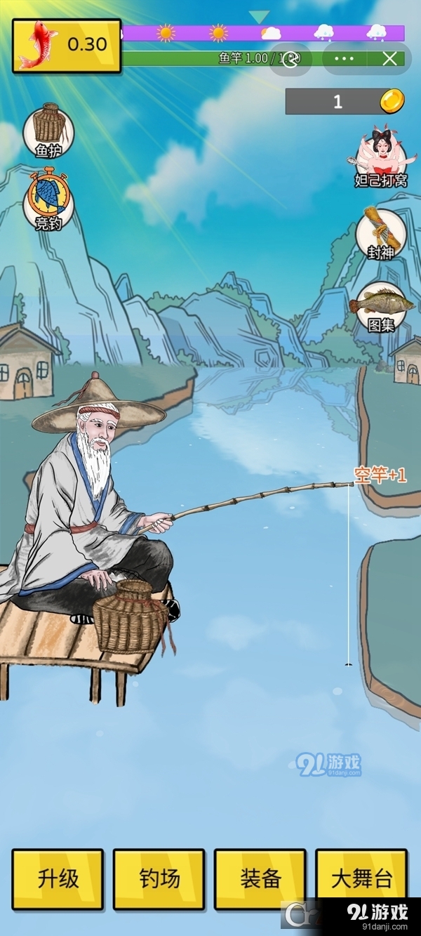 姜太公钓鱼安卓版v6.4.0.23208截图4