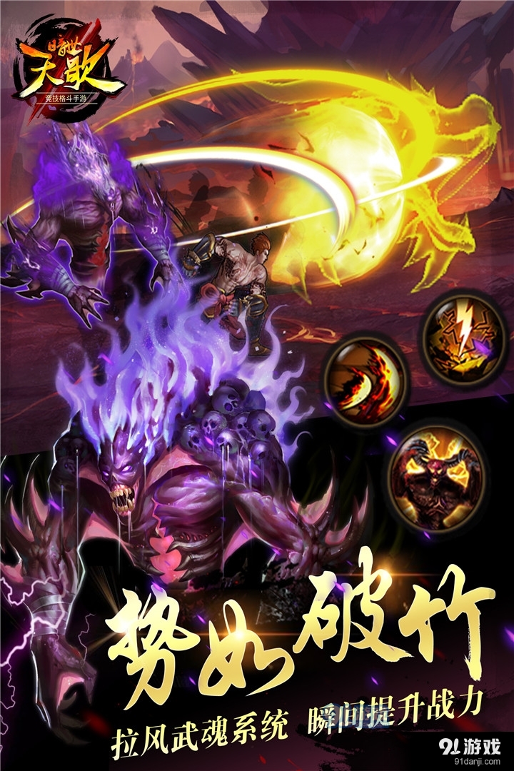 暗世天歌游戏v1.0.6截图4