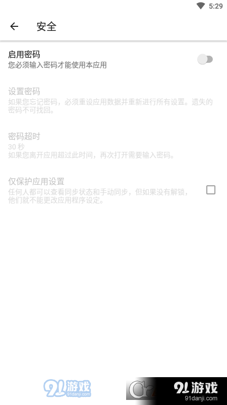 Autosync自动同步工具v1.2.7截图2