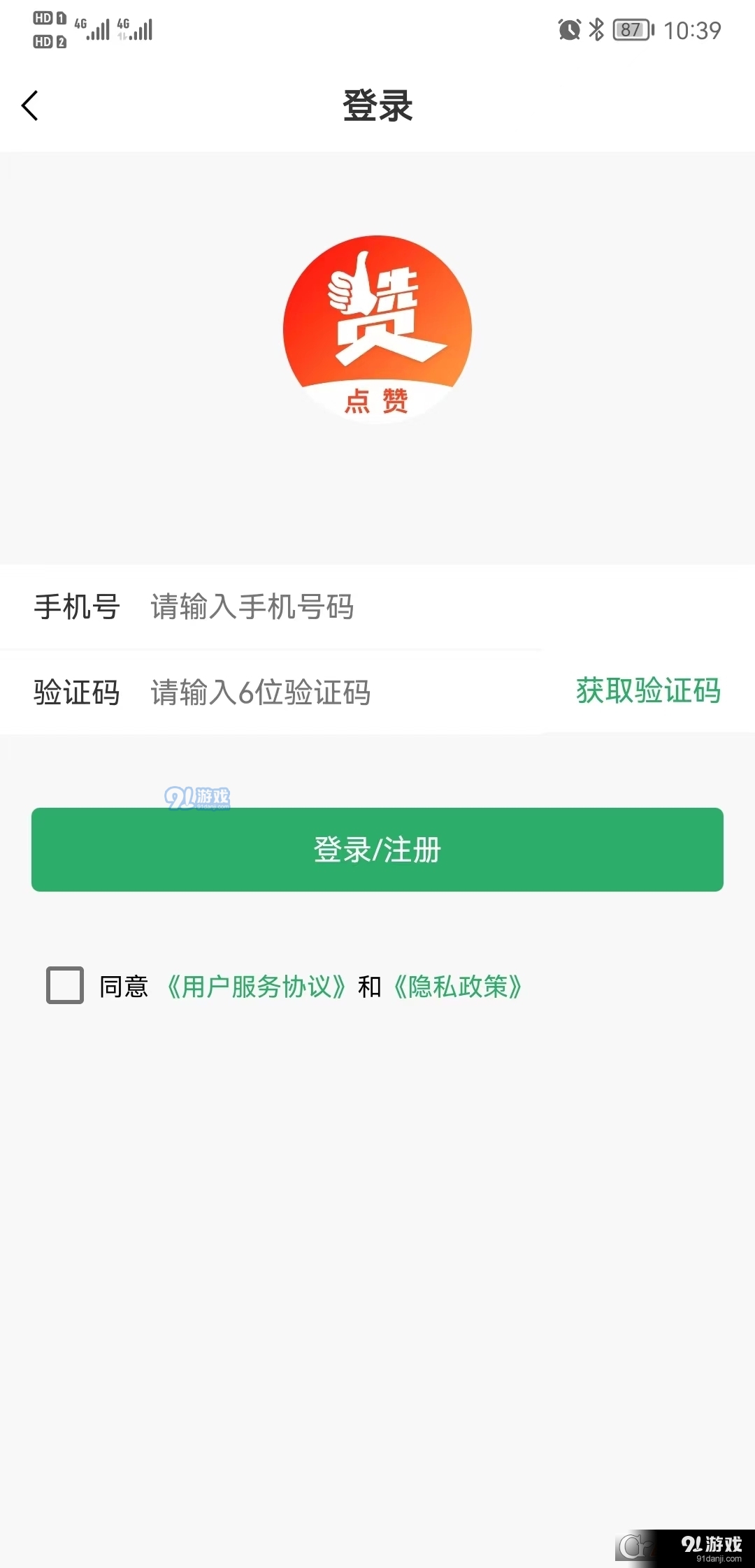 点赞短视频v1.4.4截图3