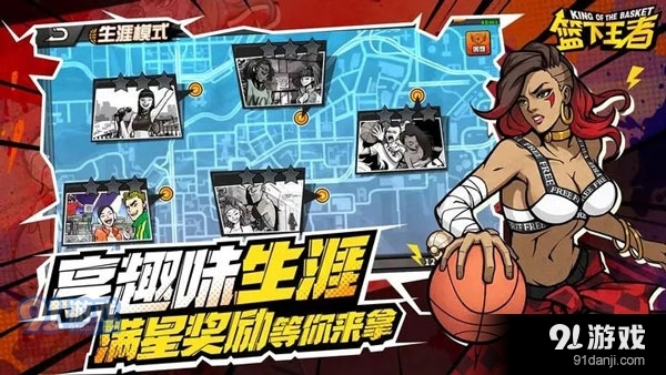篮下王者手机版v1.0.4截图4