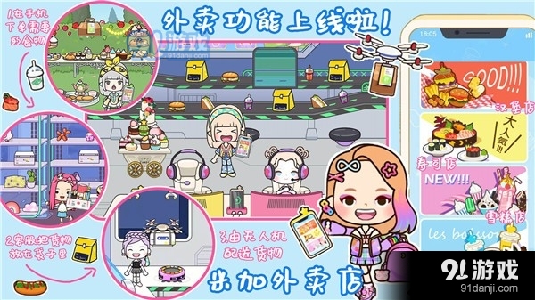 米加小镇世界合集v1.13截图3