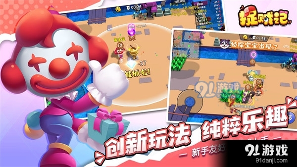 捉贼记v1.3.4截图3