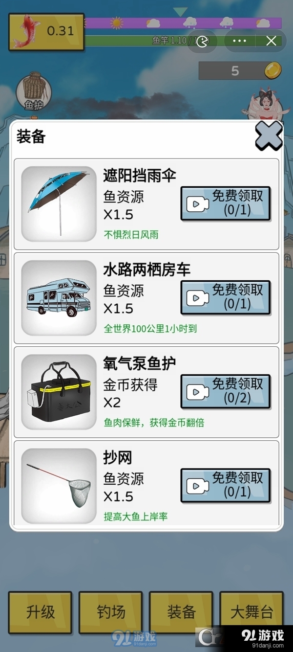 姜太公钓鱼安卓版v6.4.0.23208截图2