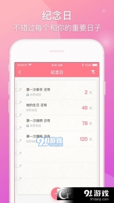 Lovebook情侣日记v1.17.10截图2