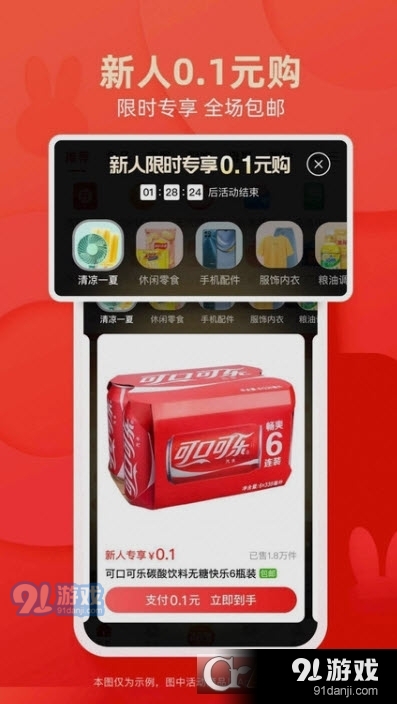 手机淘宝特价版v3.43.4截图2