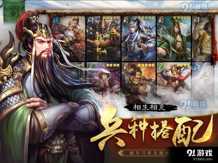 吞食群英传OLv1.7截图1