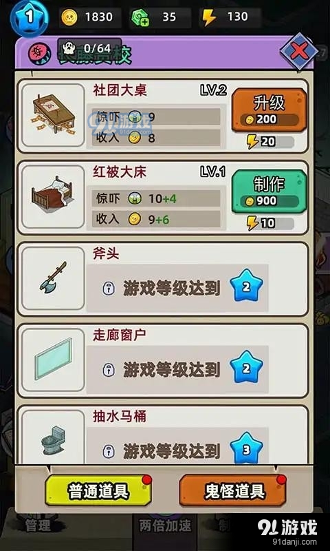 猛鬼打工日记免广告版v1.1.4截图3