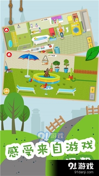 建造梦想家v1.0.5截图4