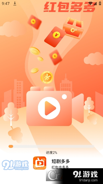 短剧多多红包版v1.1.5截图3