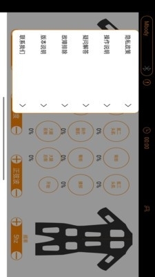 MBODYv1.2.10截图1
