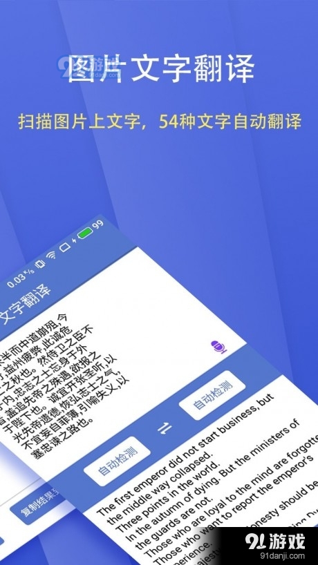 文字扫描大师v5.10.5截图4