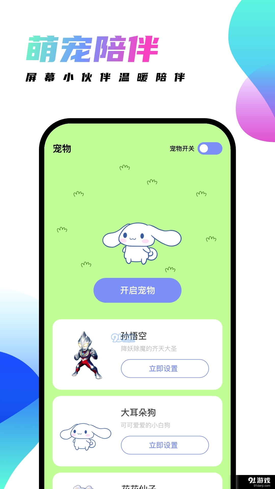 千幻主题v1.8.4截图3