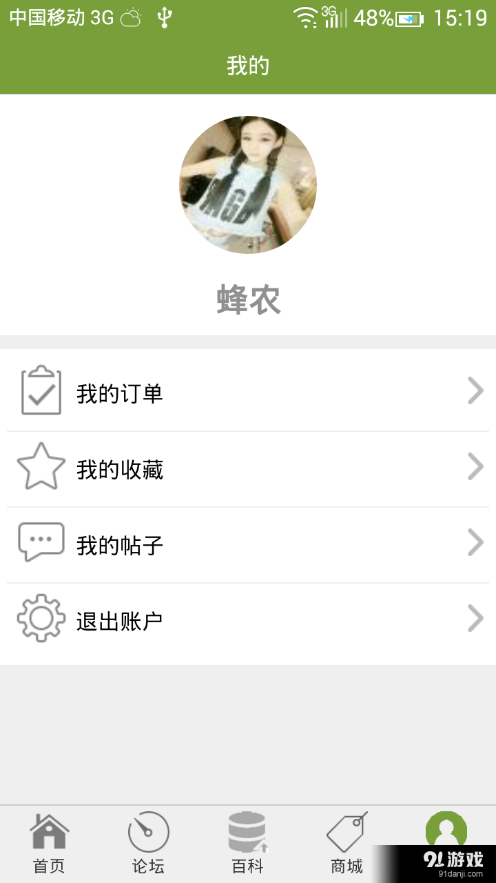 养蜜蜂v0.7.20截图1