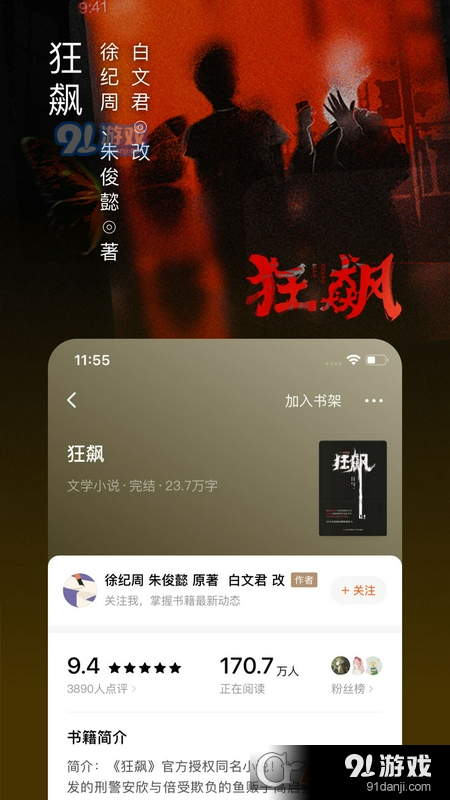 番茄小说免费听书版v5.9.3.36截图5