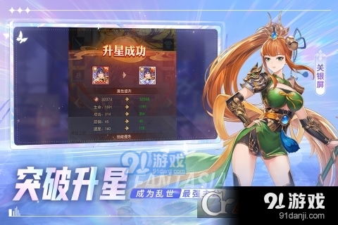古惑三国志v2.6截图2