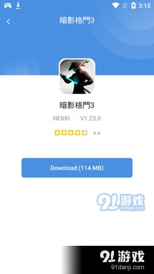 gamestoday手机安卓版v1.4截图2