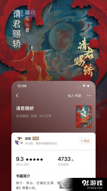 番茄小说免费听书版v5.9.3.36截图1