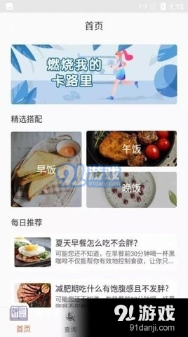 瑞民食谱菜单v2.8截图3