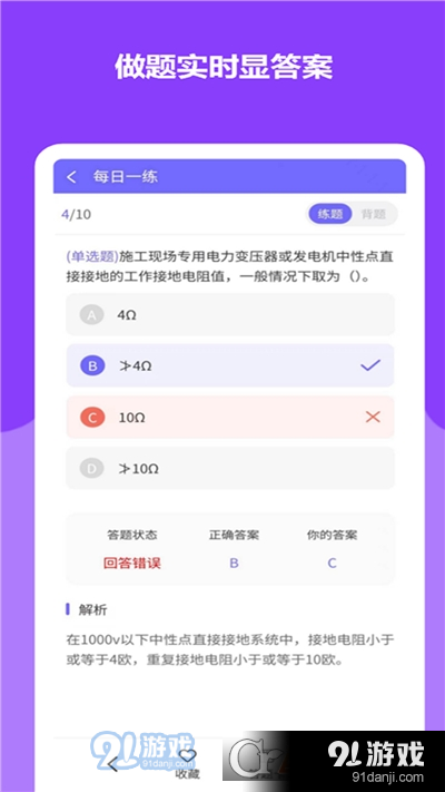 特种作业精准题库v1.1.5截图1