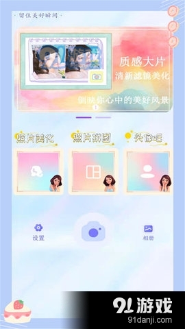 萌颜自拍相机v6.7截图2