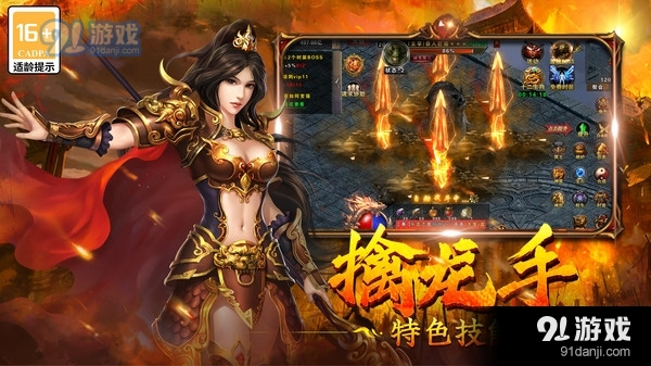 战谷-高爆复古传奇v13.1.06截图4