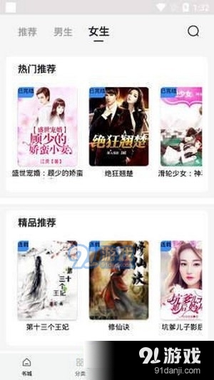 天机免费小说v1.3.9截图2