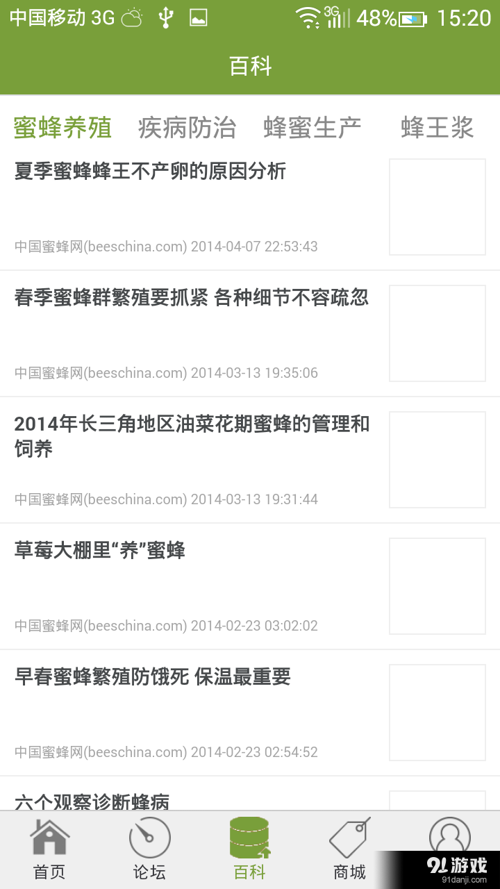养蜜蜂v0.7.20截图3