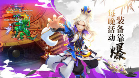 绝世轮回v1.9截图2