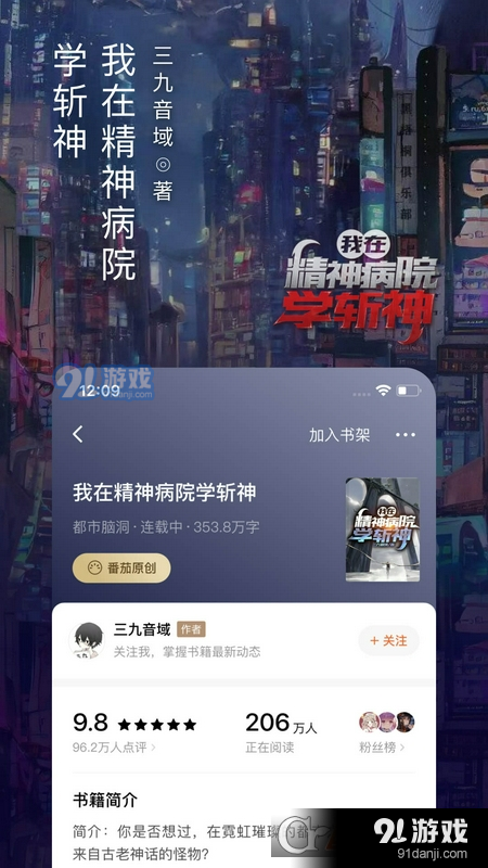 番茄小说免费听书版v5.9.3.36截图3