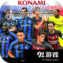 实况足球本v7.6.6